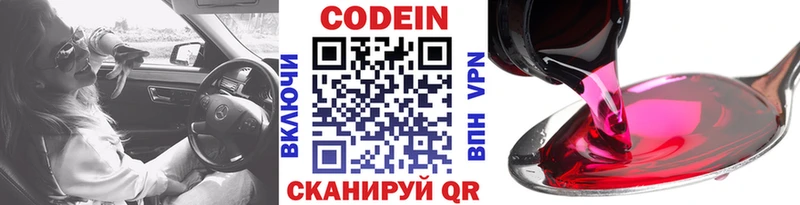 mega tor  shop телеграм  Кодеин напиток Lean (лин)  Слюдянка 