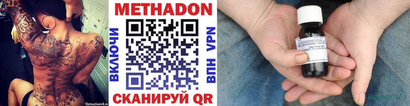 как найти наркотики  Слюдянка  Метадон VHQ 